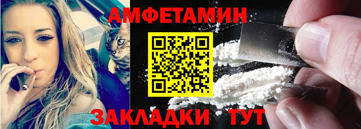 Чистополь  АМФЕТАМИН 98%  АМФЕТАМИН  Вход с VPN 