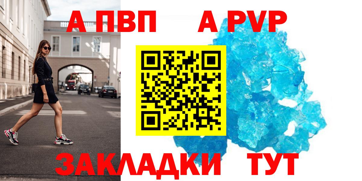 A PVP СК Чистополь