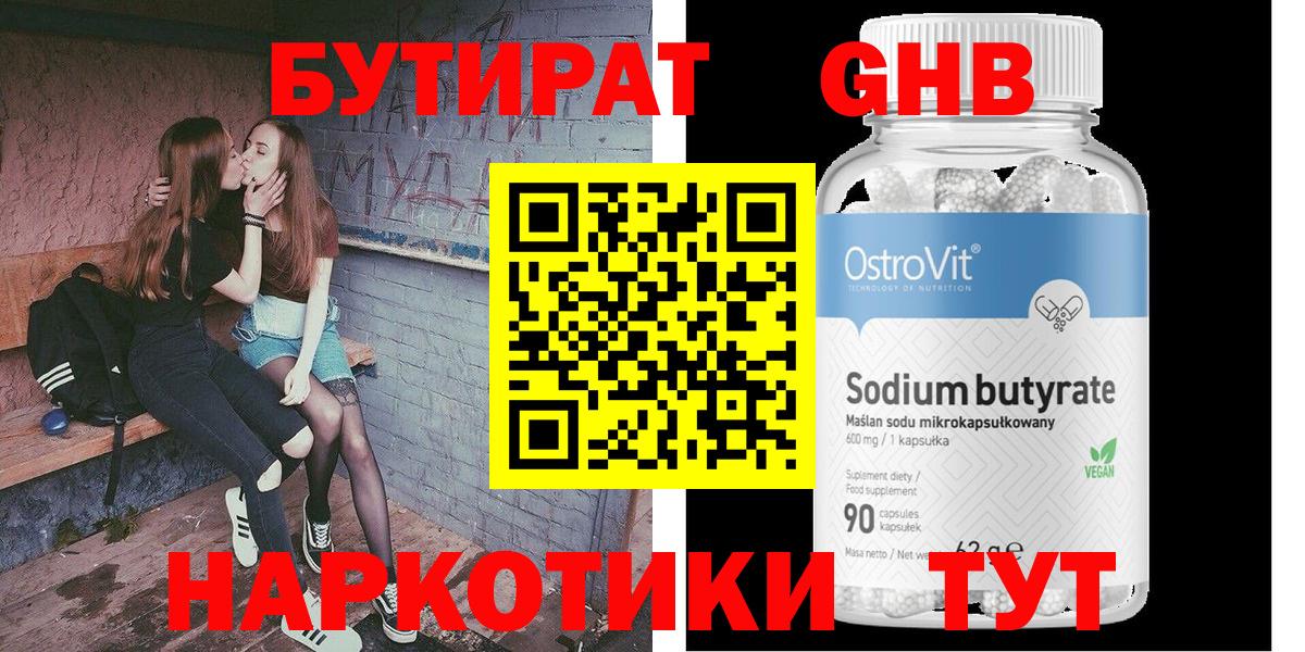 Чистополь  Бутират вода  Вход с VPN 
