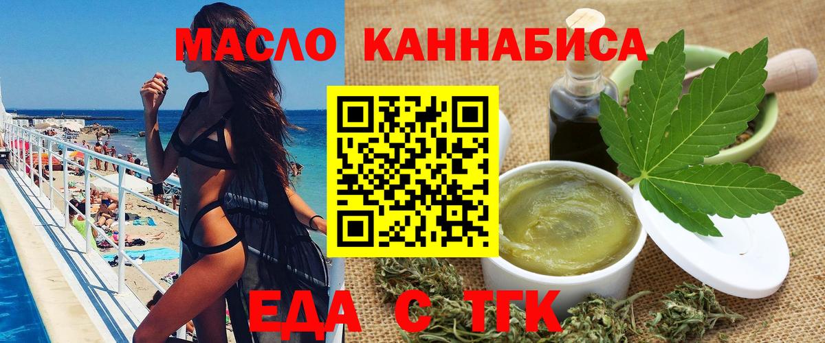 Чистополь  Печенье с ТГК марихуана  Вход с VPN 