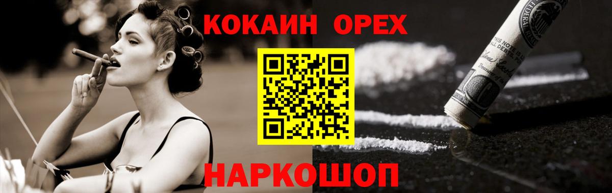 COCAIN Fish Scale  Вход с VPN  КОКАИН Колумбийский  Чистополь 