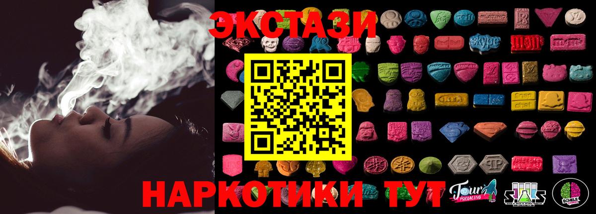 Ecstasy Cube Чистополь