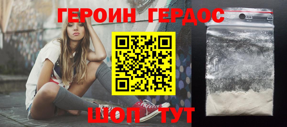 Героин  Вход с VPN  Чистополь  ГЕРОИН герыч 