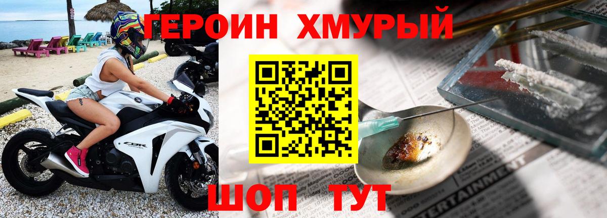 Героин белый Чистополь