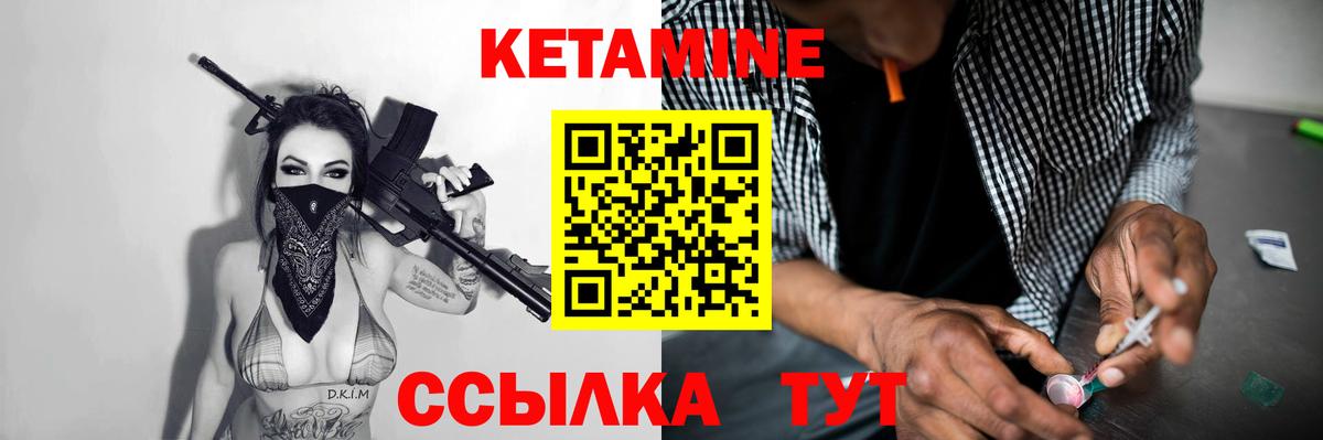 КЕТАМИН VHQ Чистополь