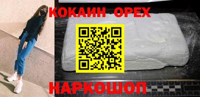 кокаин Ликино-Дулёво