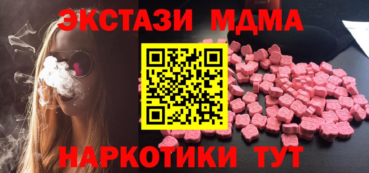 МДМА  MDMA молли  MDMA crystal  Вход с VPN  Чистополь 