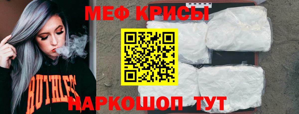 МЕФ  Меф кристаллы  Вход с VPN  МЯУ-МЯУ  МЕФ 4 MMC  Чистополь 