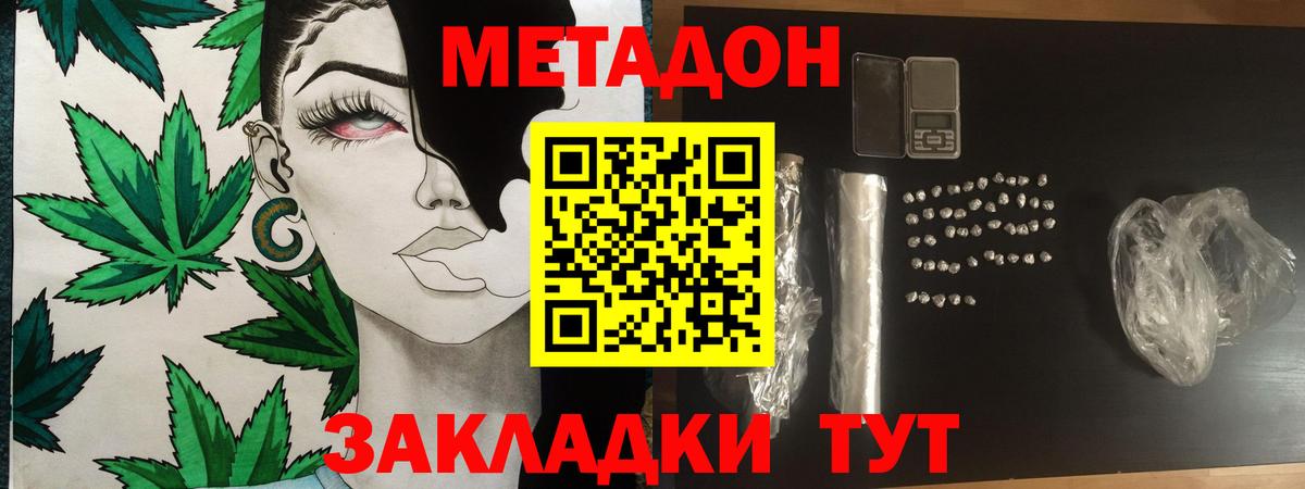 Чистополь  Метадон VHQ  МЕТАДОН кристалл  Вход с VPN 