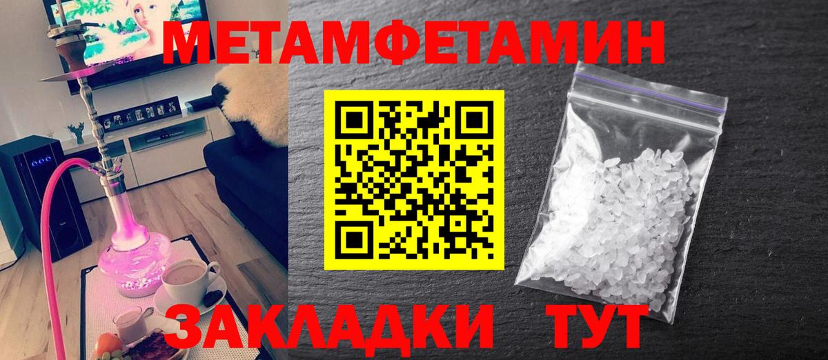 Первитин Декстрометамфетамин 99.9% Чистополь