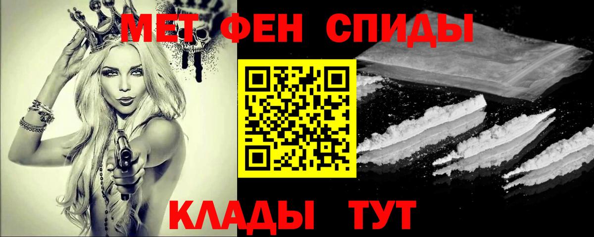 Метамфетамин кристалл  Первитин  Чистополь  Вход с VPN 