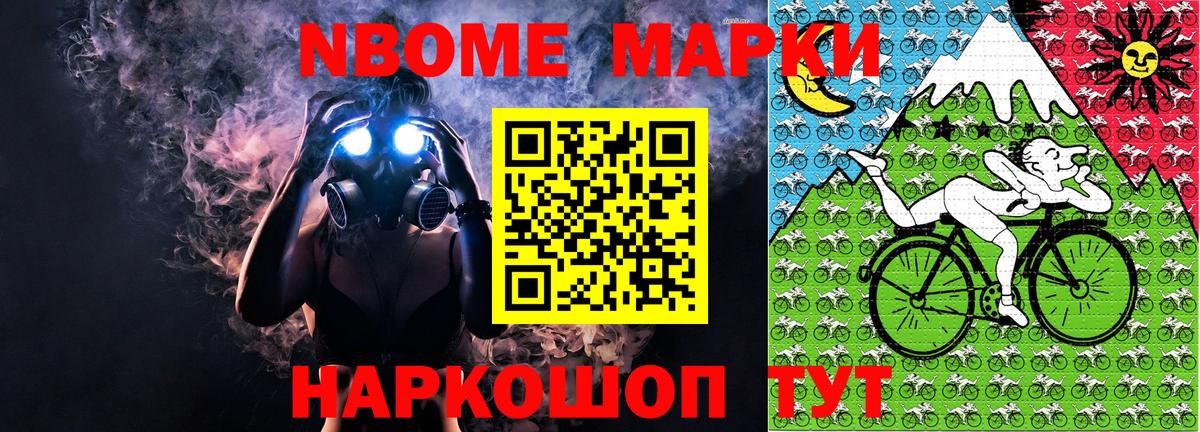 Чистополь  Марки 25I-NBOMe 1,5мг  Марки N-bome  Вход с VPN 