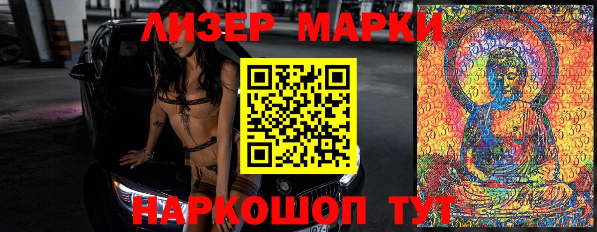 Наркотические марки 1500мкг Чистополь