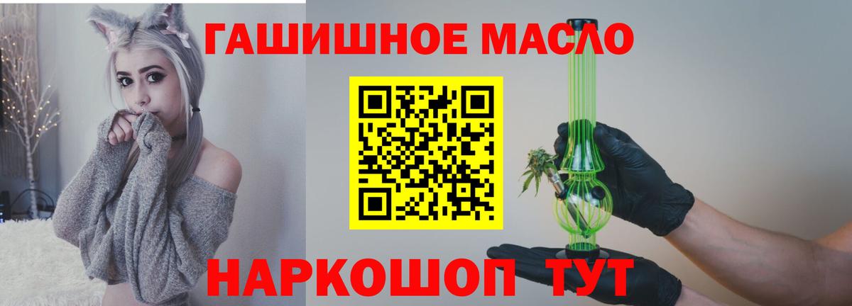 Дистиллят ТГК THC oil Чистополь